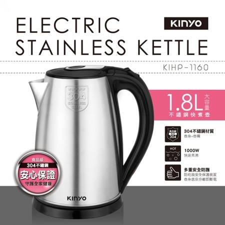 【KINYO】不鏽鋼快煮壺1.8L(KIHP-1160)