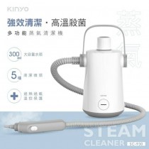 【KINYO】多功能蒸氣清潔機(SC-930)