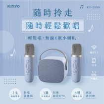 KINYO迷你K歌藍牙喇叭(KY-2050)